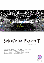 sukoyaka_planet